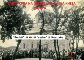 Serbët në kishën serbe