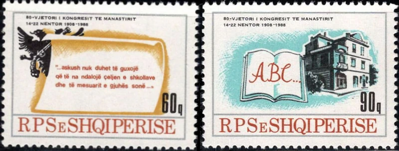 Kongresit të Manastirit - emetim i vitit 1988