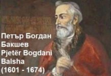 Pjetër Bogdani (1630-1689) Pjetër Bogdani - Balsha