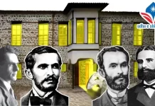 Urime për 7 Marsin – Ditën e Mësuesit Mësonjtorja e parë shqipe