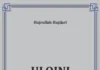 HULUMTUES E STUDIUES I PASIONUAR I ARKIVAVE Hajrullah Hajdari - Ulqini