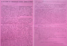 ROLI I MËRGATËS SHQIPTARE NË KUJTESËN HISTORIKE TË KOSOVËS (2) Demonstratë kundër imperializmit