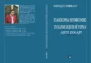 KUR KRITIKA BËHET ART- SHEFQET DIBRANI PËR KRIJIMTARINË E AJETE ZOGAJT Shefqet Dibrani - Drakonia e Ajete Zogajt
