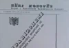 ROLI I MËRGATËS SHQIPTARE NË KUJTESËN HISTORIKE TË KOSOVËS (57) Zëri i Kosovës