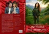 KUR NJË EMËR BËHET FLAMUR: ANTIGONA SI KUJTESË, SAKRIFICË E DRITË KOMBËTARE Çelnik Shehu - Antigona